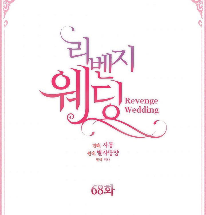 revenge-wedding-chap-68-6