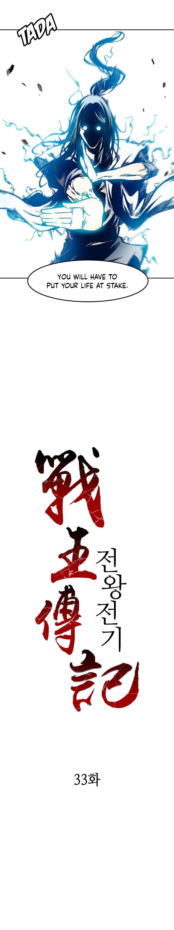 memoir-of-the-god-of-war-chap-33-1