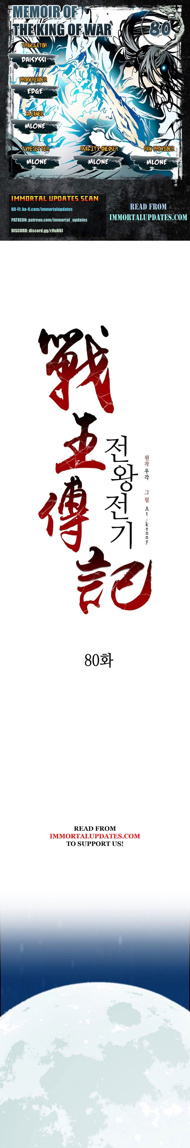 memoir-of-the-god-of-war-chap-80-0