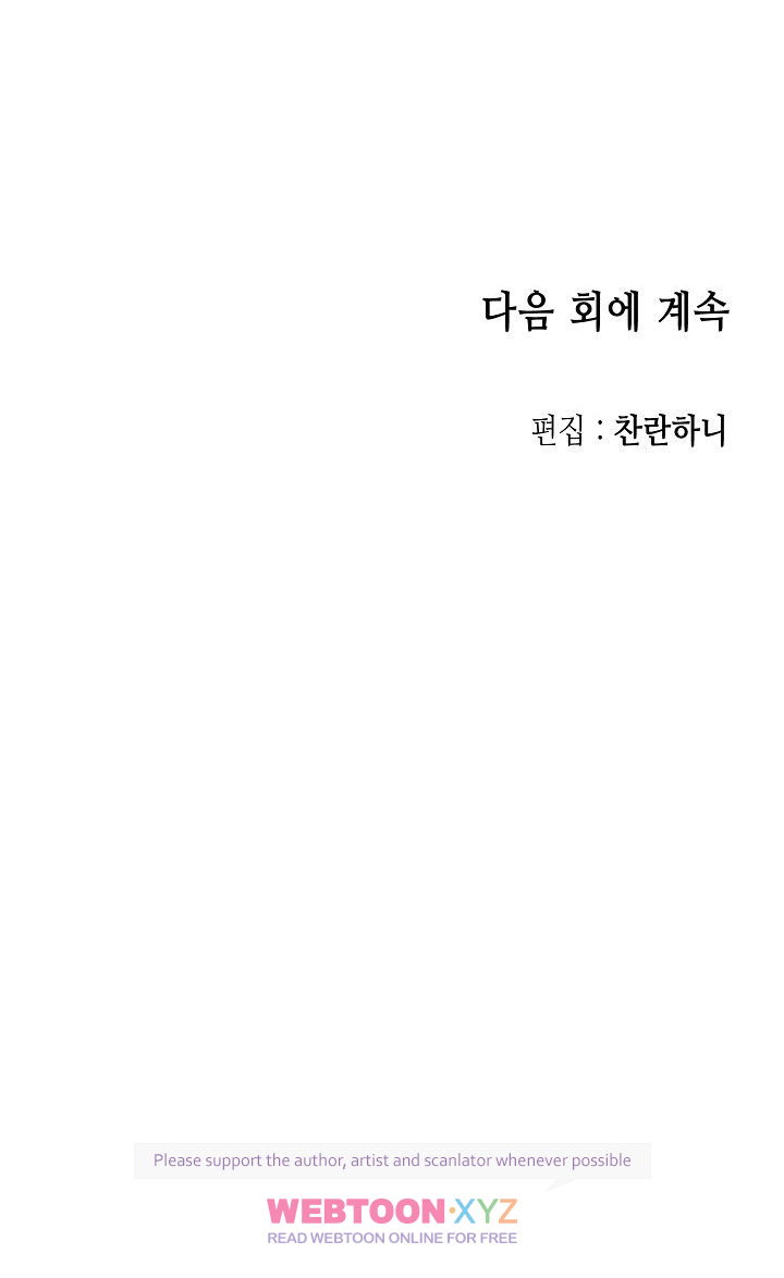 memoir-of-the-god-of-war-chap-89-29