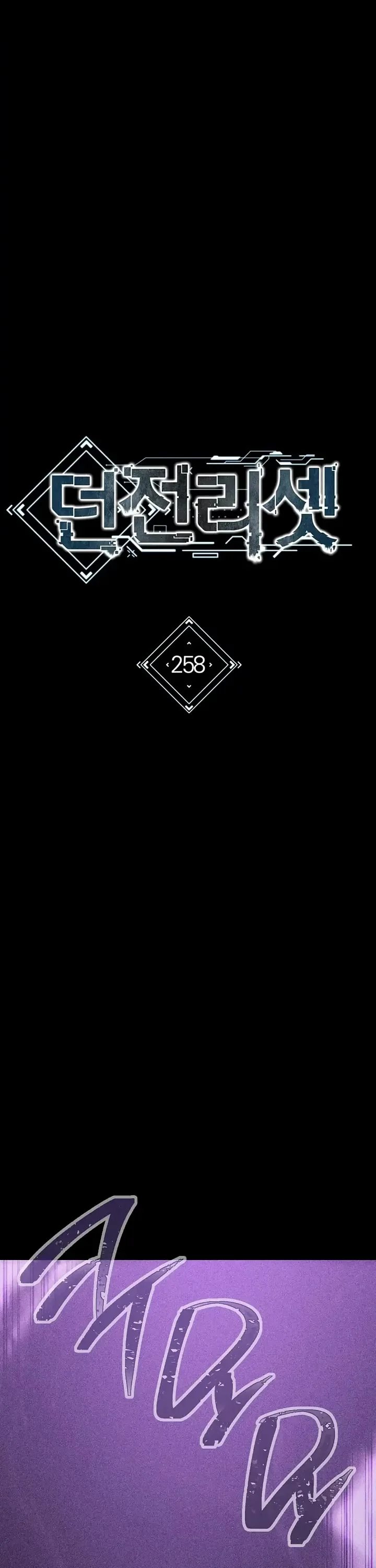 dungeon-reset-chap-258-11