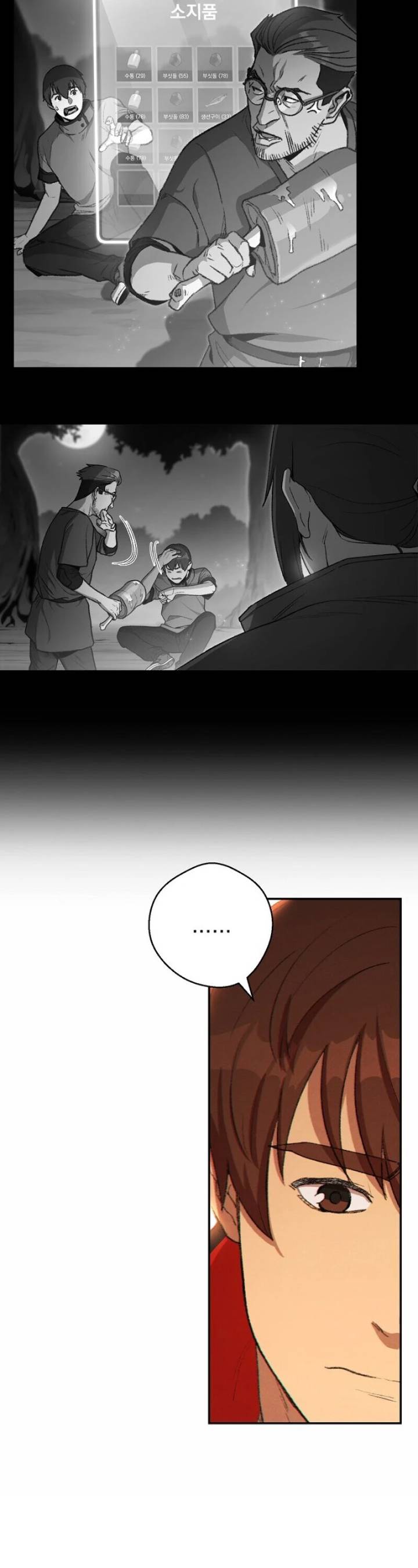 dungeon-reset-chap-32-35