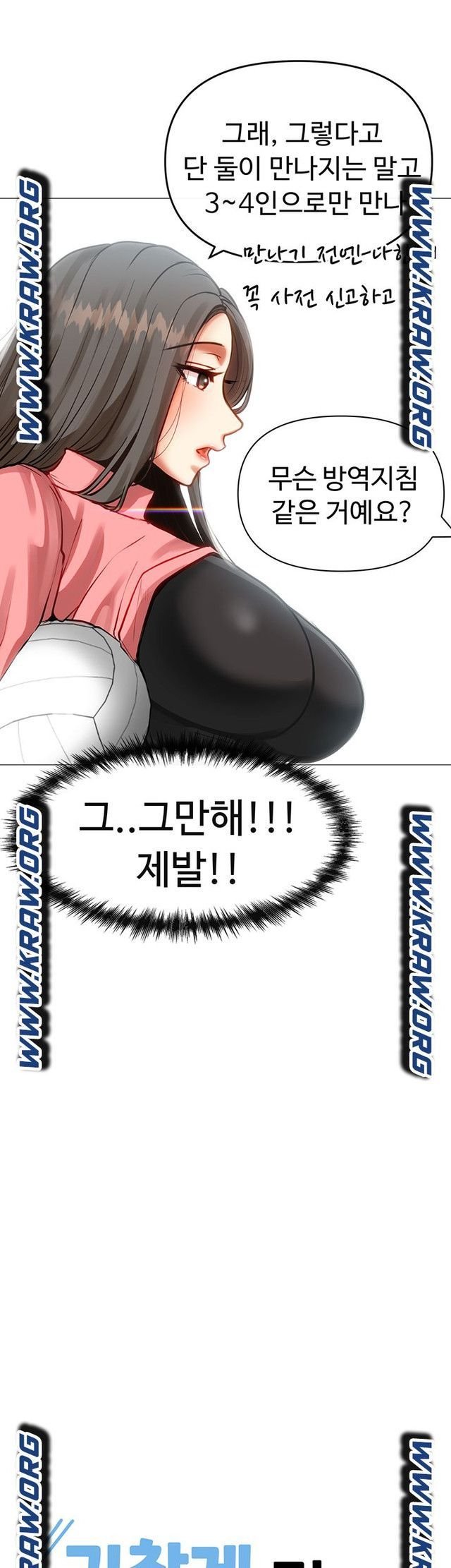 troublesome-sister-raw-chap-3-0