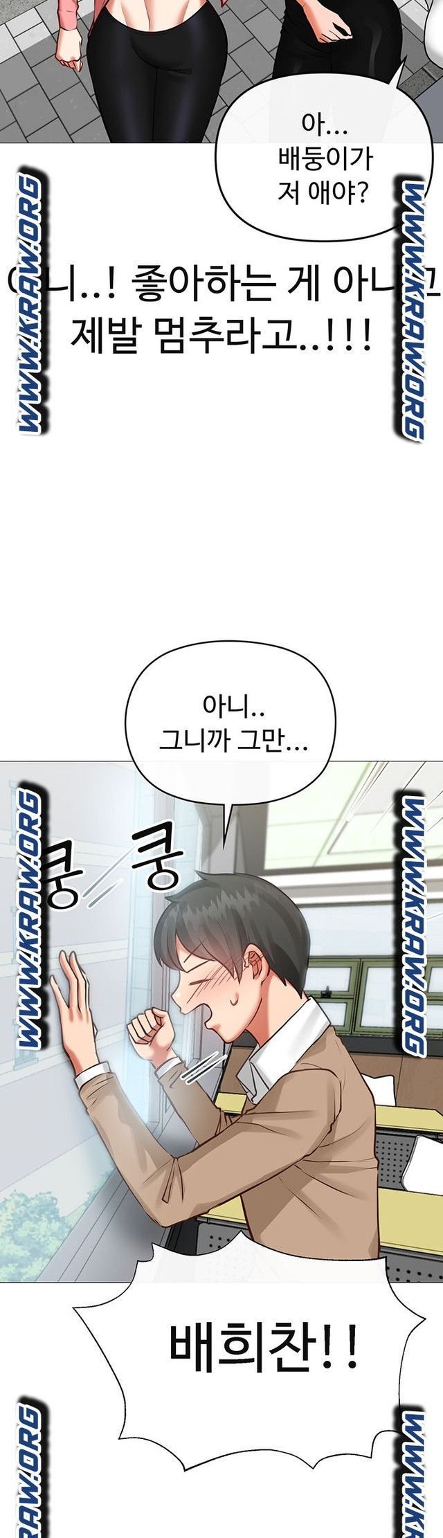 troublesome-sister-raw-chap-3-4