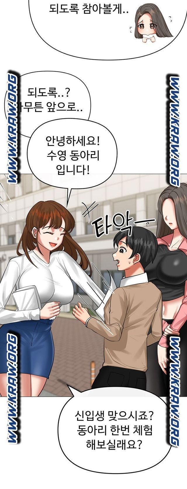 troublesome-sister-raw-chap-4-5