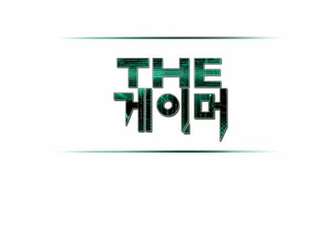 the-gamer-chap-129-12