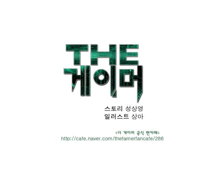the-gamer-chap-35-20