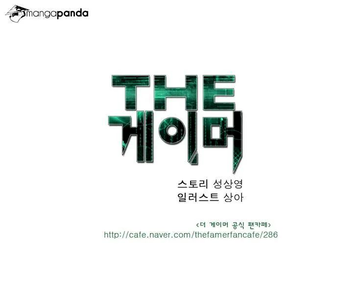 the-gamer-chap-37-26