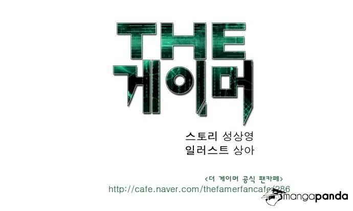 the-gamer-chap-38-26
