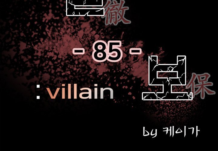 the-villain-001-chap-85-1
