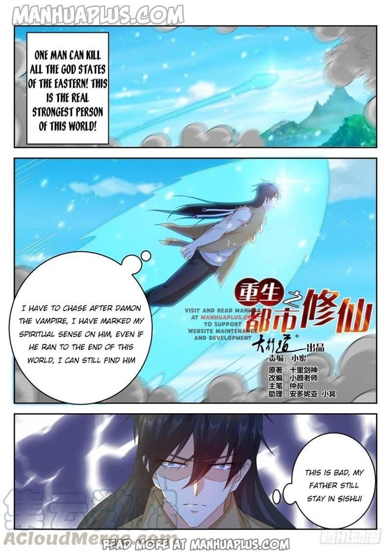 rebirth-of-the-urban-immortal-cultivator-chap-302-0