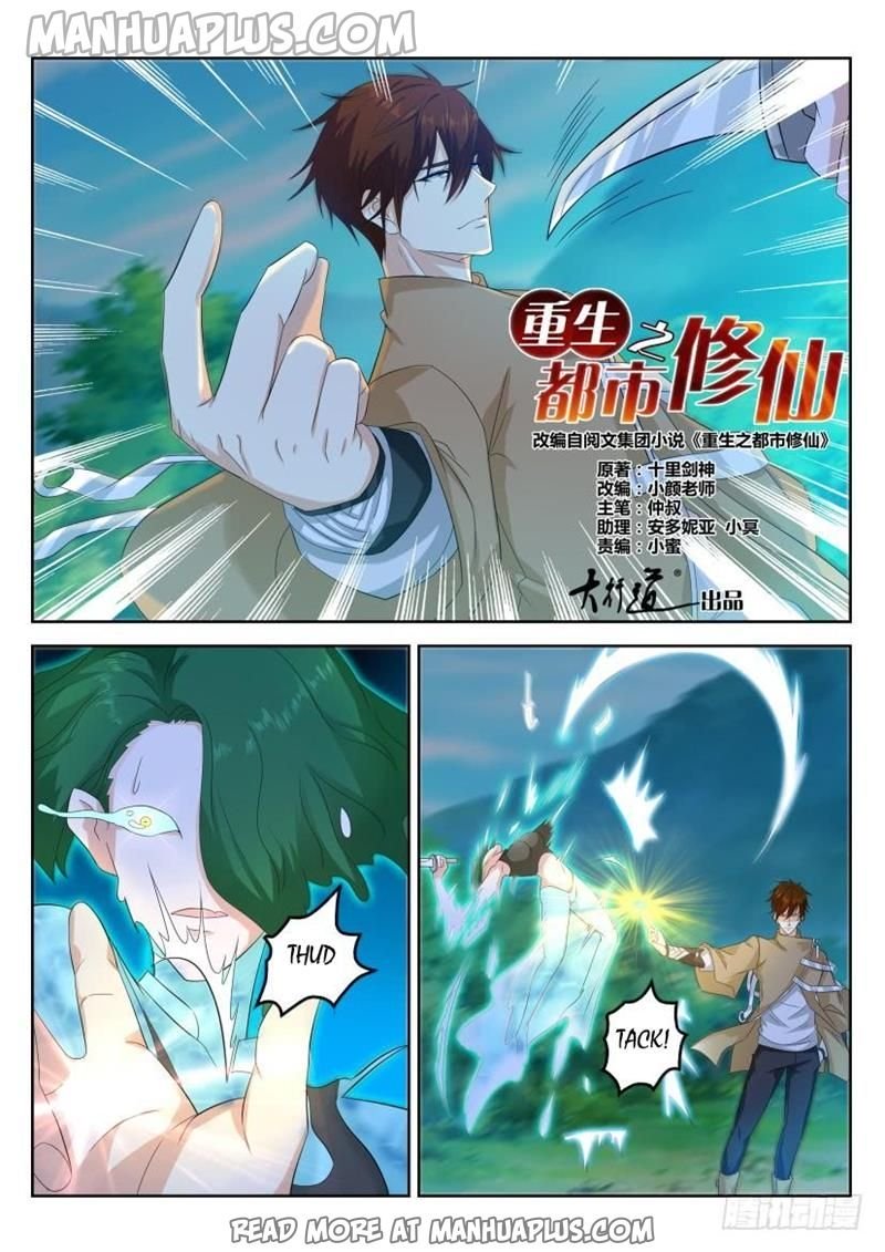 rebirth-of-the-urban-immortal-cultivator-chap-314-1