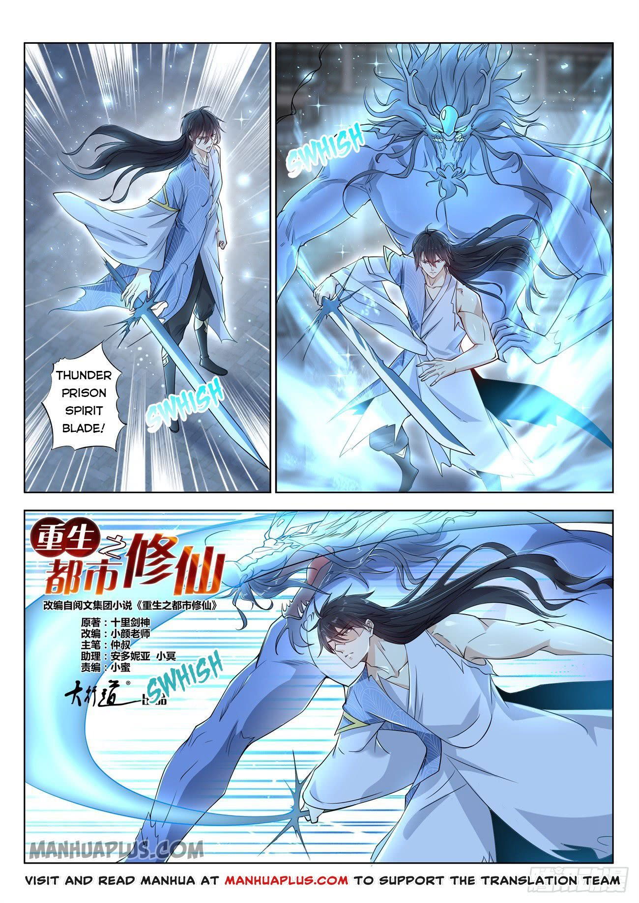 rebirth-of-the-urban-immortal-cultivator-chap-393-3