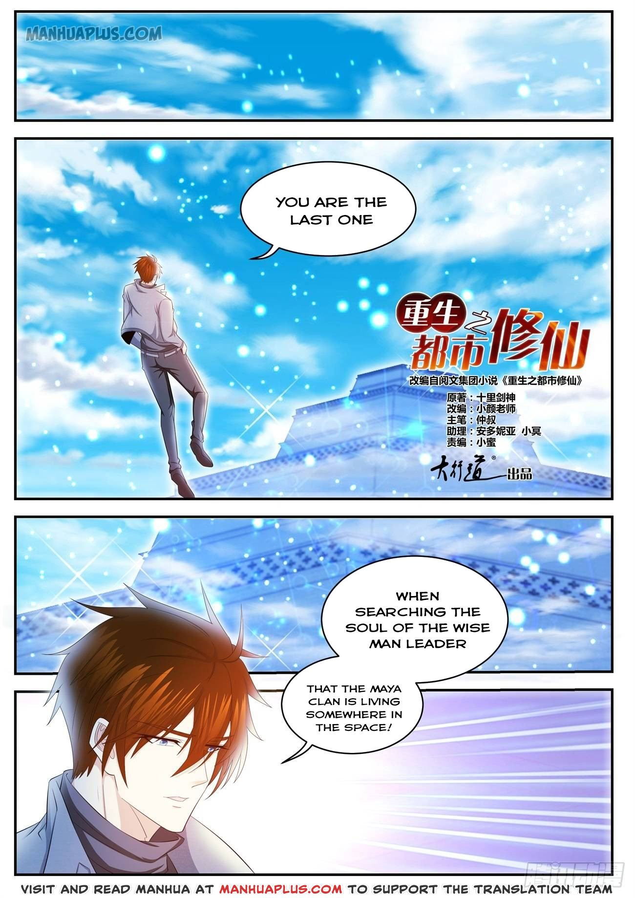 rebirth-of-the-urban-immortal-cultivator-chap-411-3