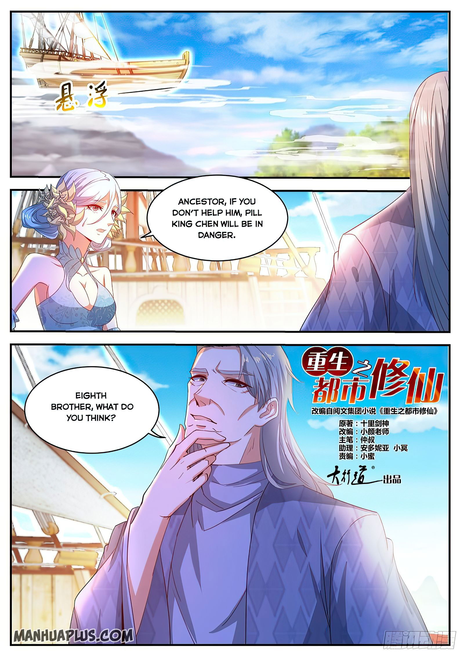 rebirth-of-the-urban-immortal-cultivator-chap-487-8