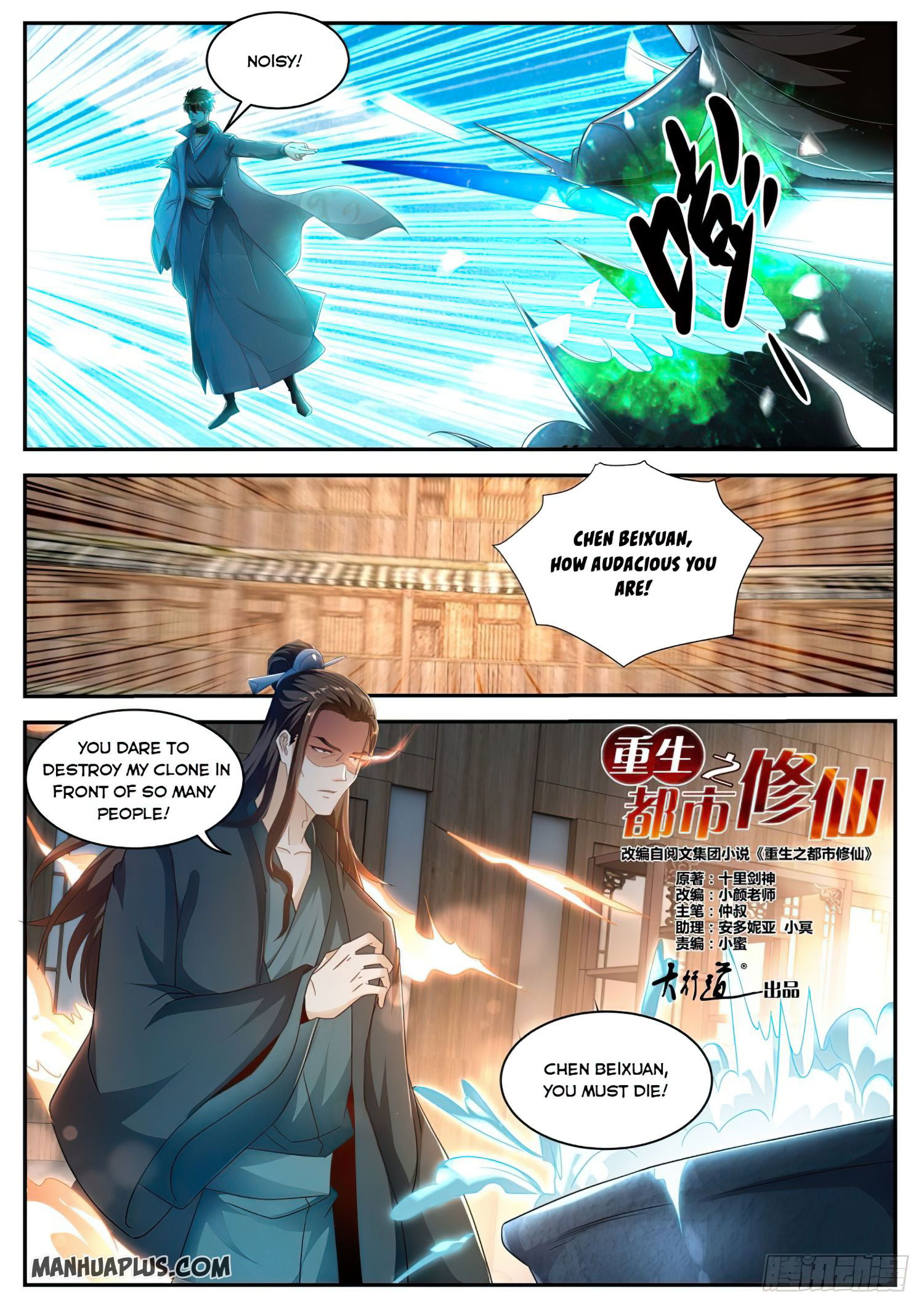 rebirth-of-the-urban-immortal-cultivator-chap-495-11