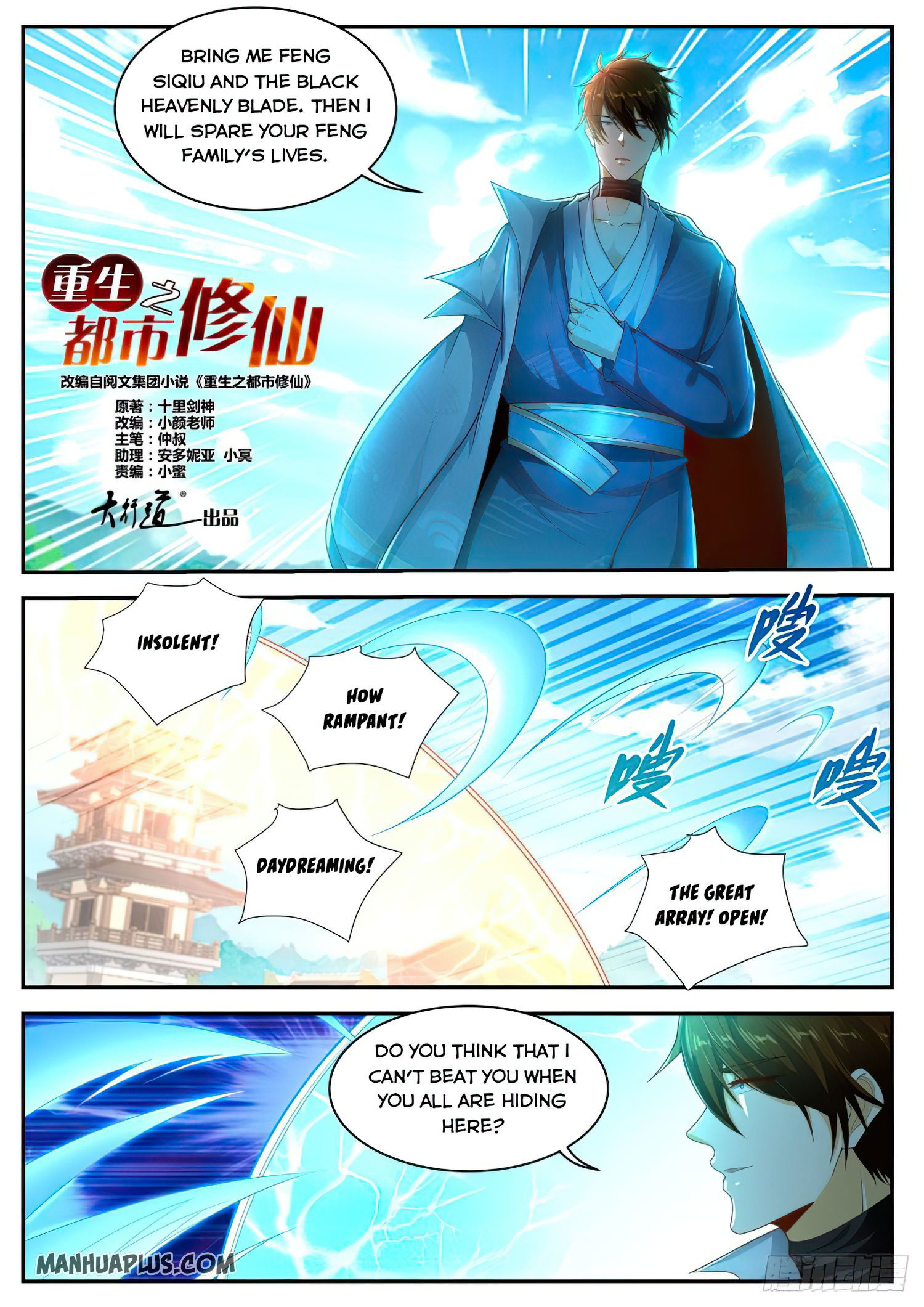 rebirth-of-the-urban-immortal-cultivator-chap-496-0