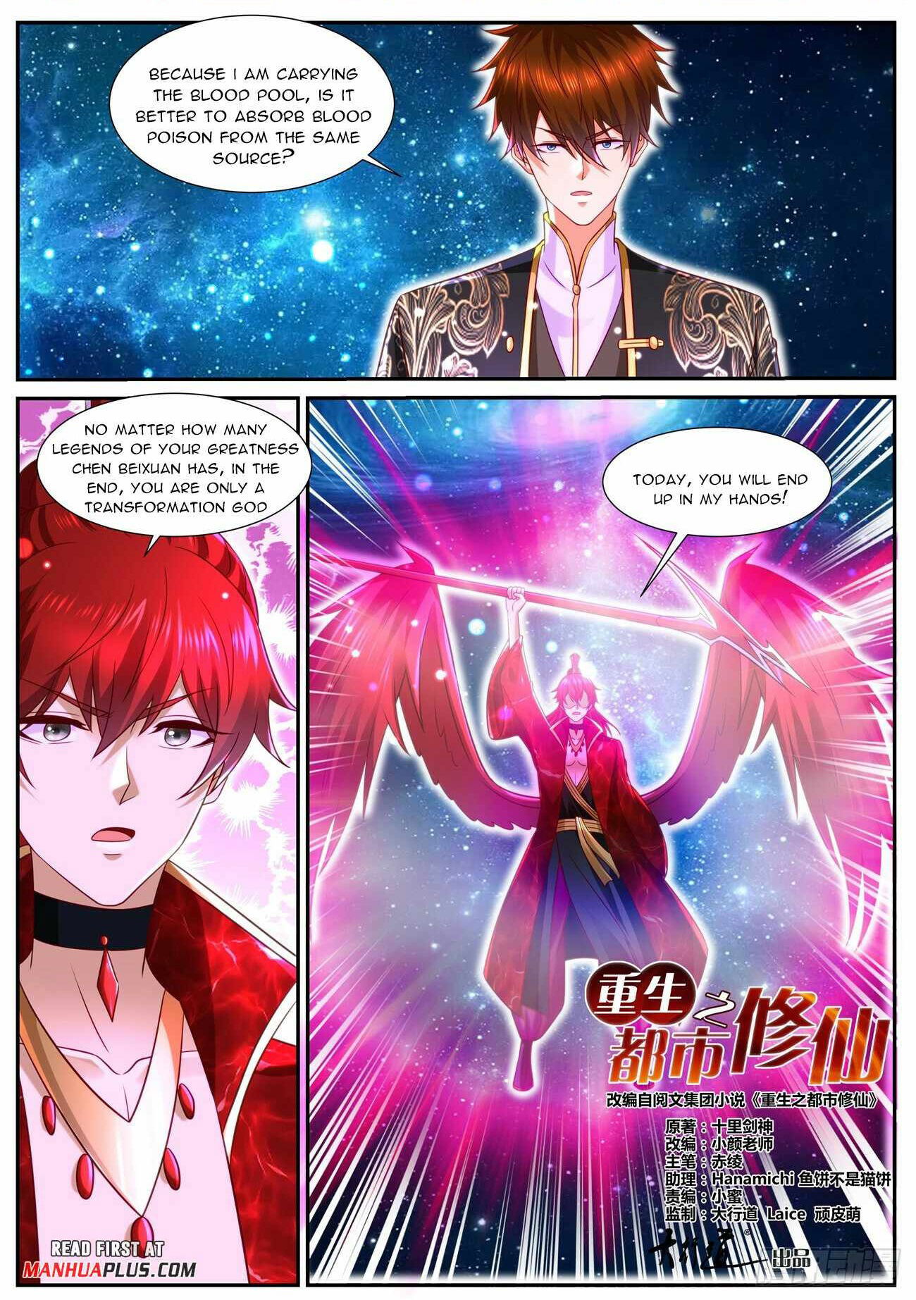 rebirth-of-the-urban-immortal-cultivator-chap-851-0