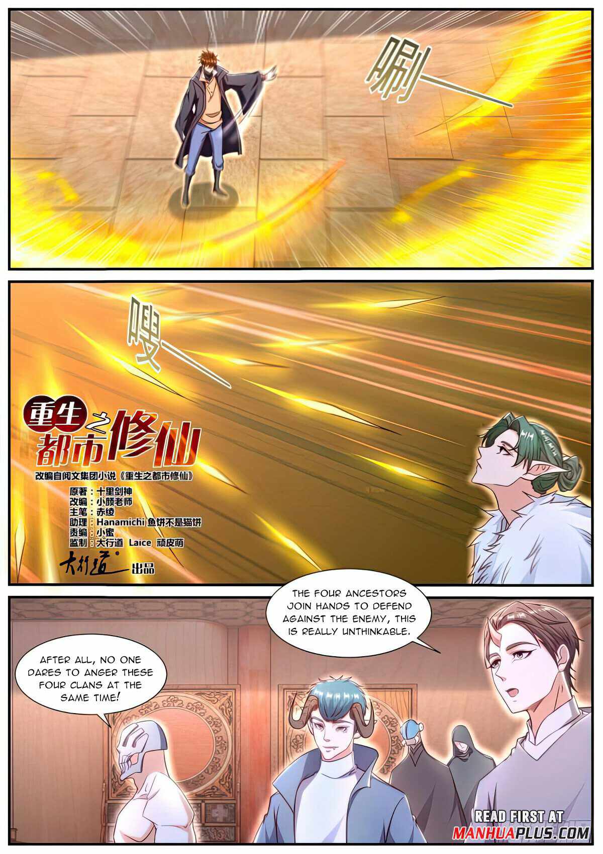 rebirth-of-the-urban-immortal-cultivator-chap-889-2