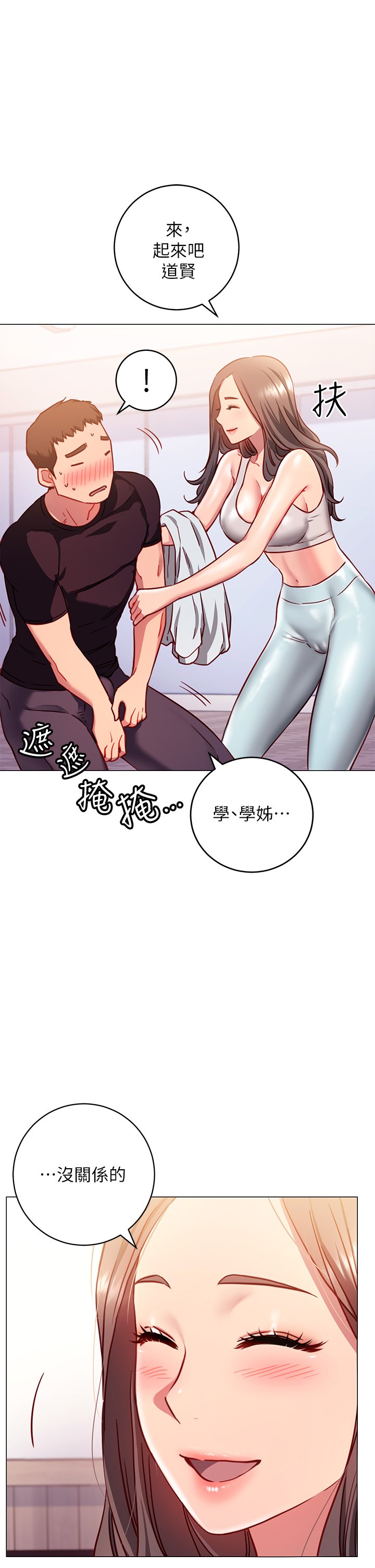 how-about-this-pose-raw-chap-3-24