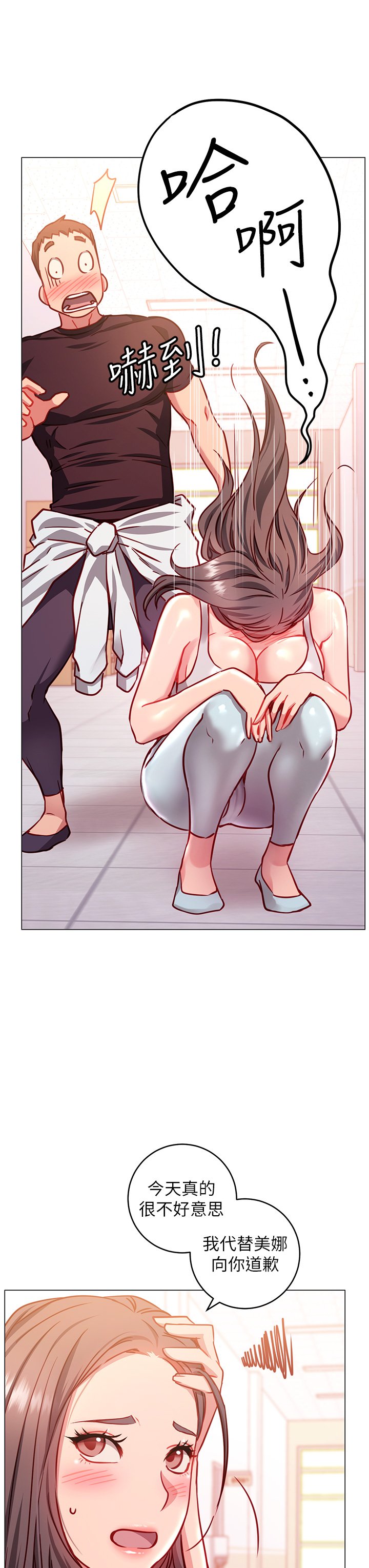 how-about-this-pose-raw-chap-3-30