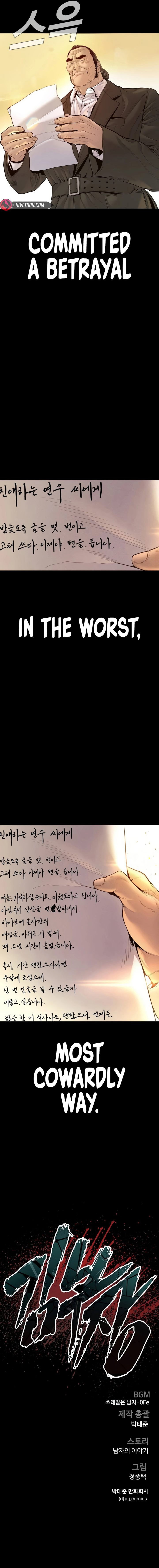 manager-kim-chap-201-12