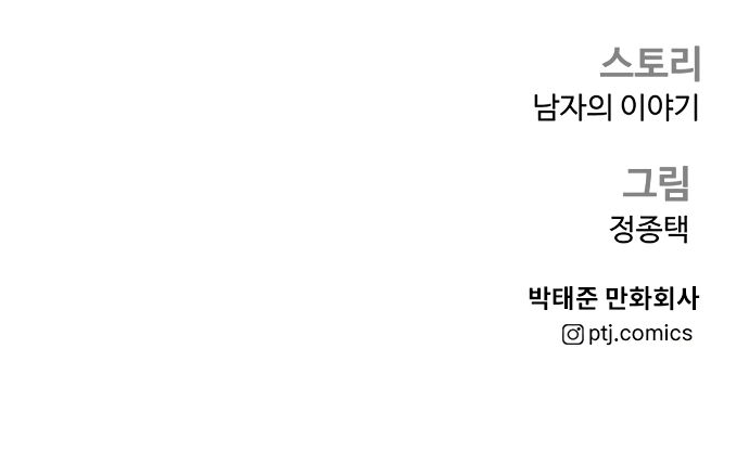 manager-kim-chap-209-10