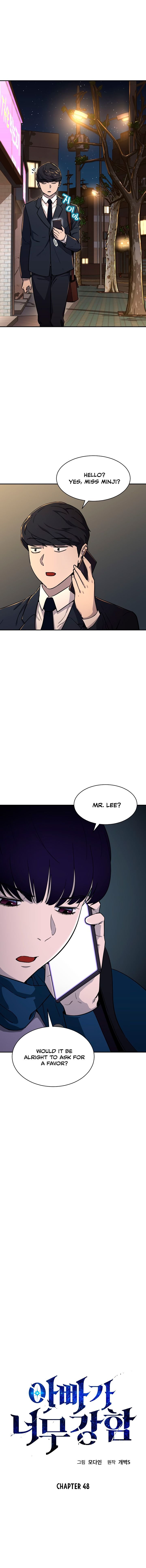 my-dad-is-too-strong-chap-48-1