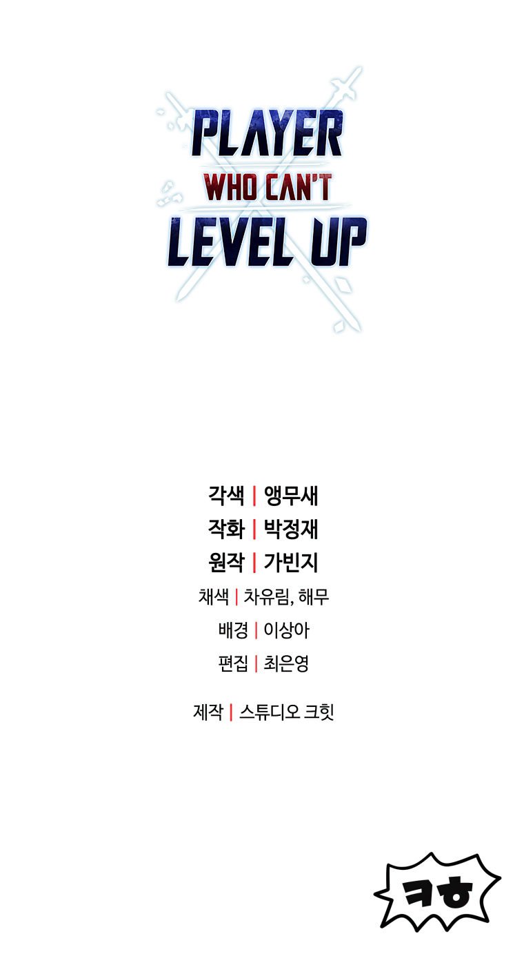the-player-that-cant-level-up-chap-109-62