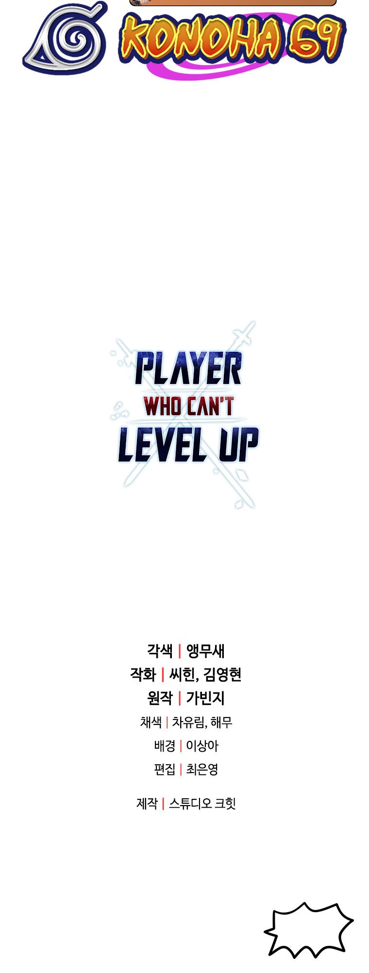 the-player-that-cant-level-up-chap-121-75