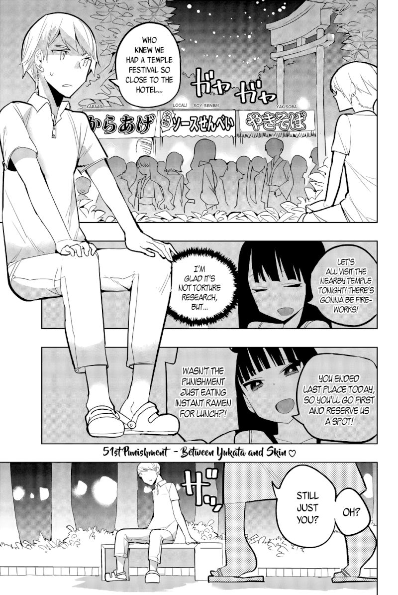 houkago-no-goumon-shoujo-chap-51-0