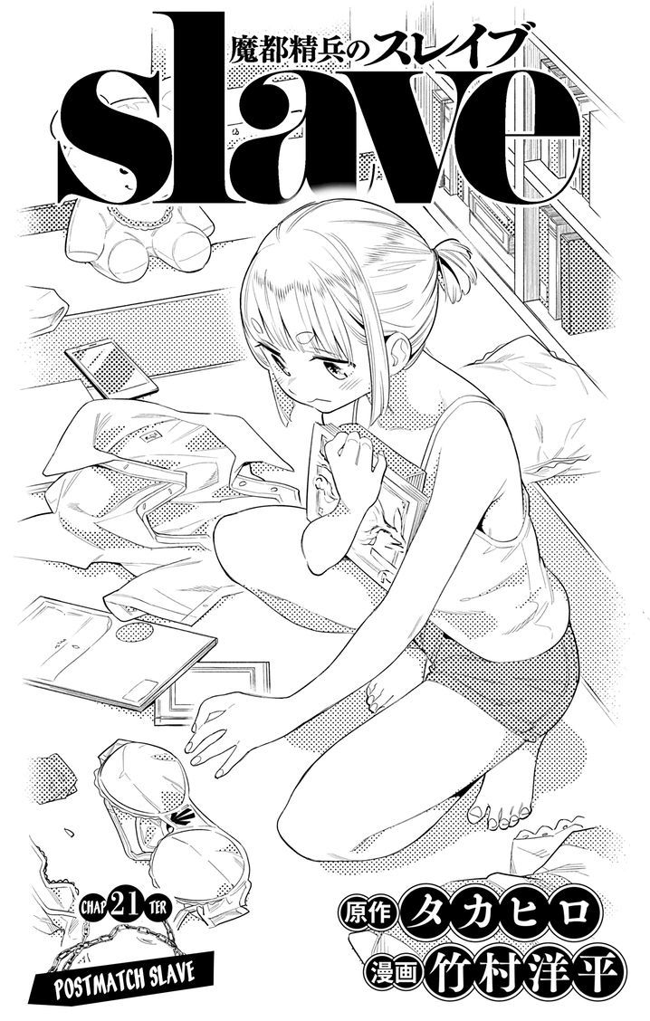 mato-seihei-no-slave-chap-21-0