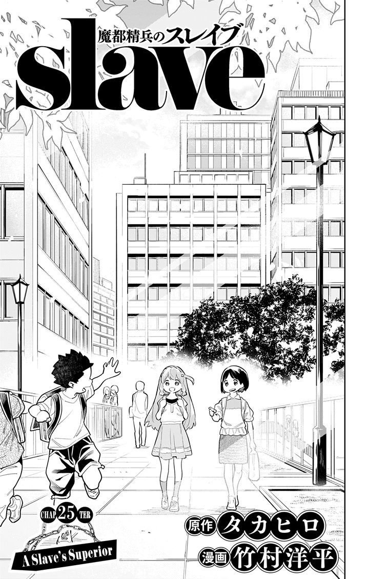 mato-seihei-no-slave-chap-25-0