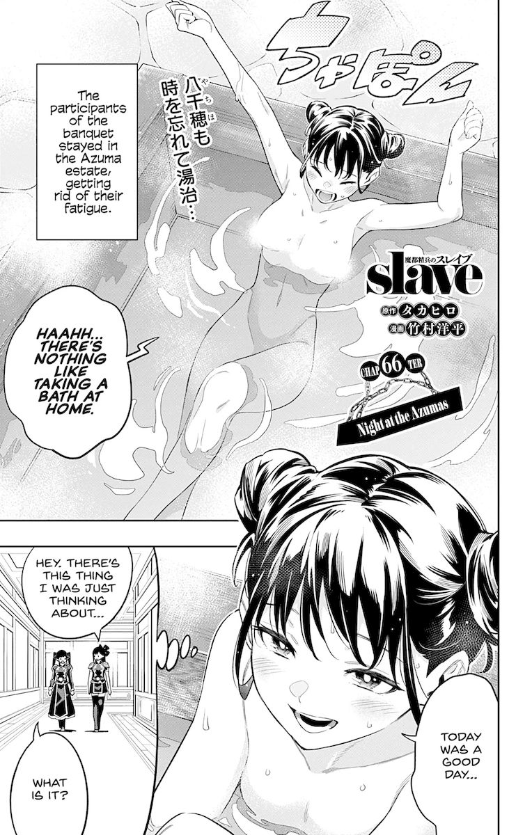 mato-seihei-no-slave-chap-66-0