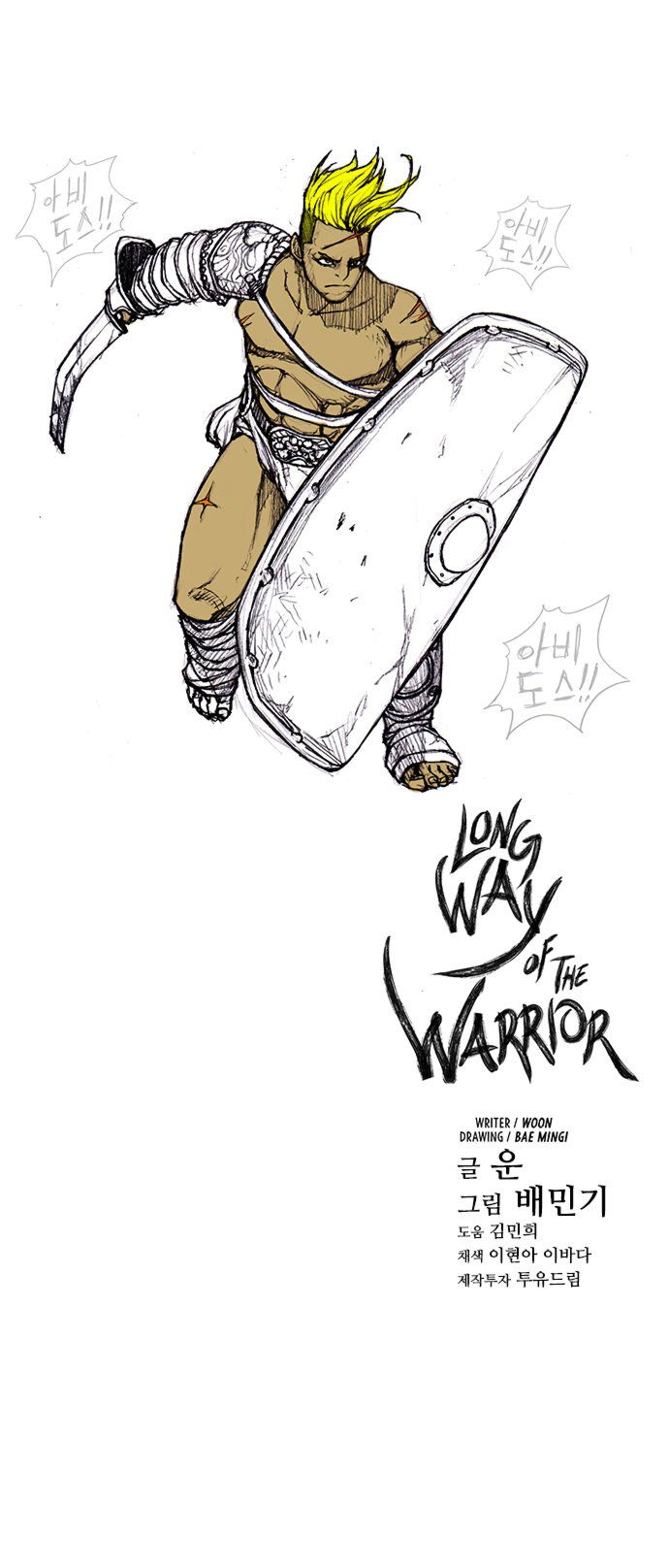 long-way-of-the-warrior-chap-29-13