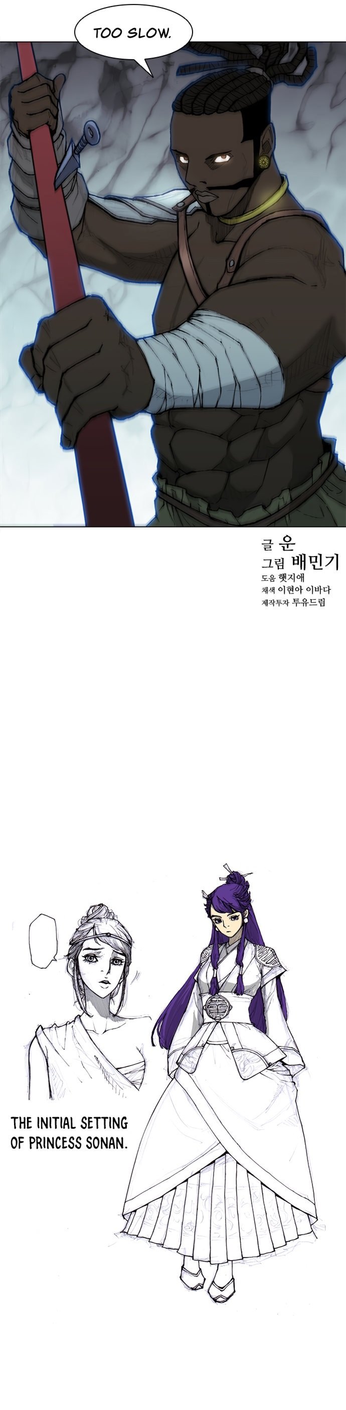 long-way-of-the-warrior-chap-36-12