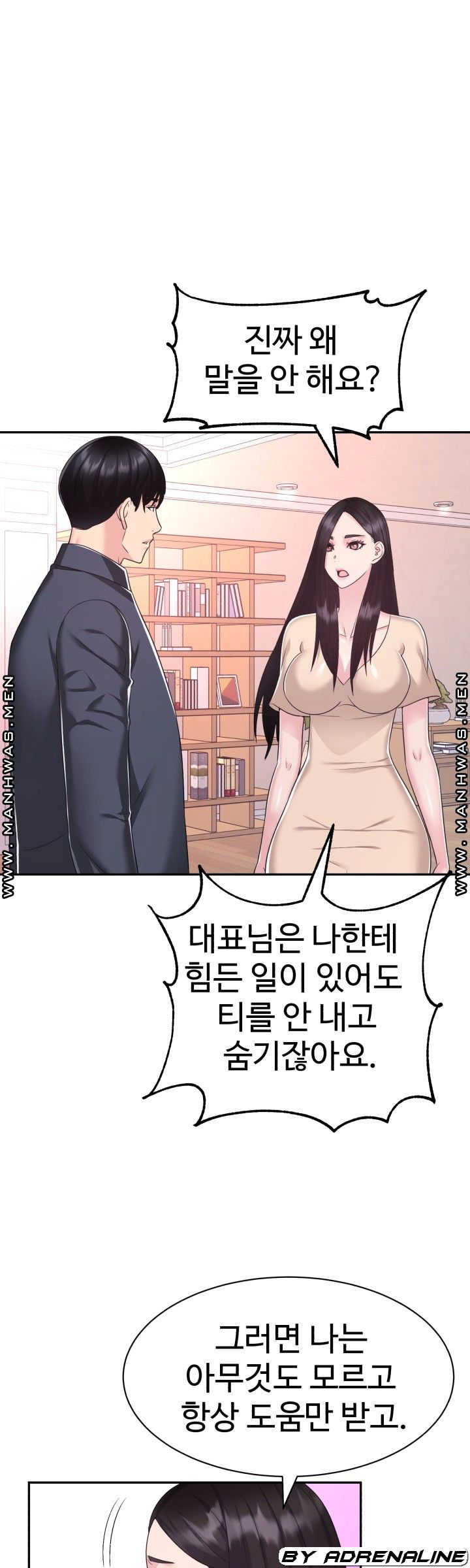 lingerie-business-division-chap-26-31