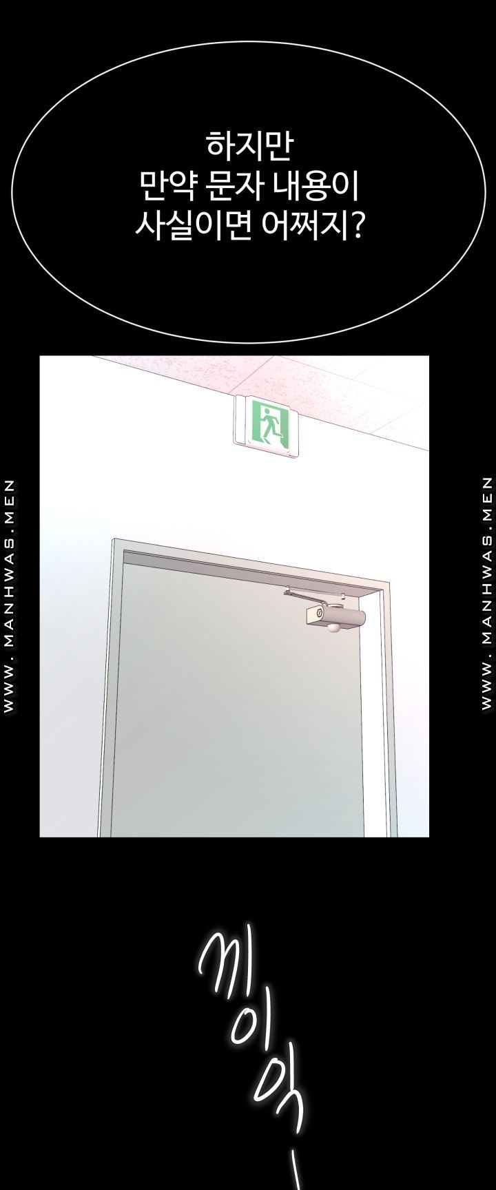 lingerie-business-division-chap-3-26