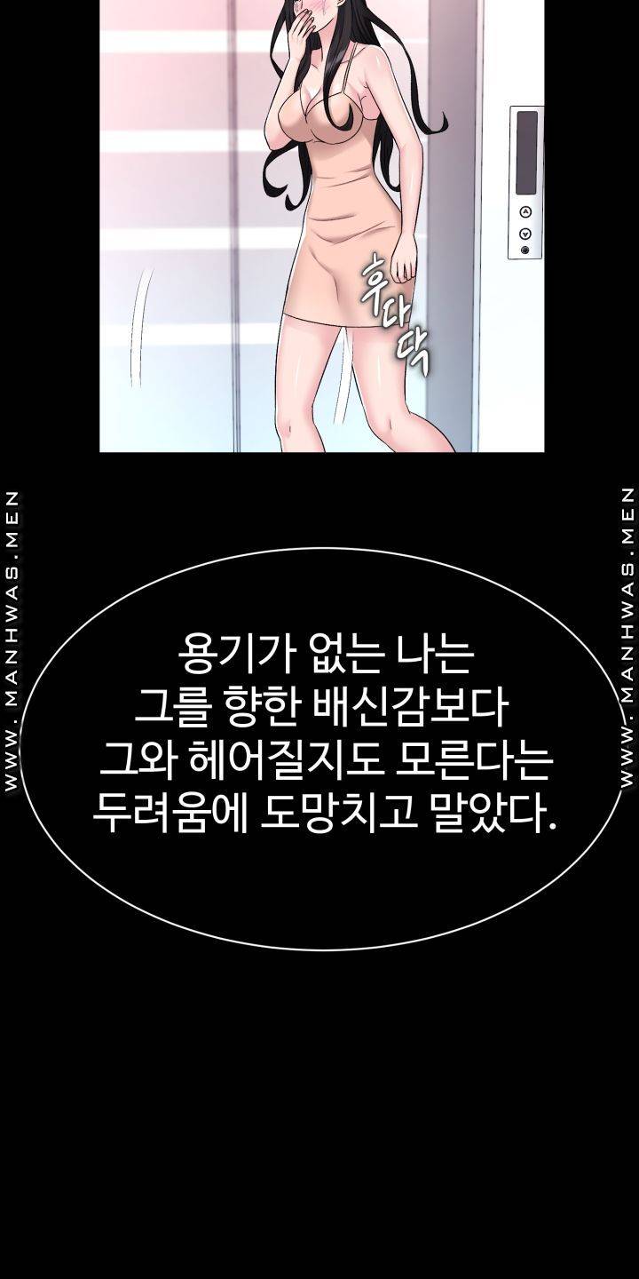 lingerie-business-division-chap-3-37