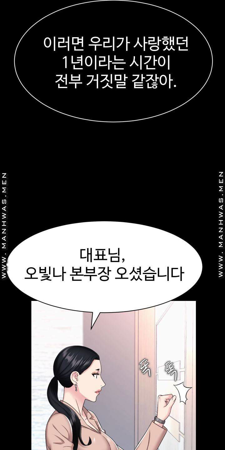 lingerie-business-division-chap-3-46