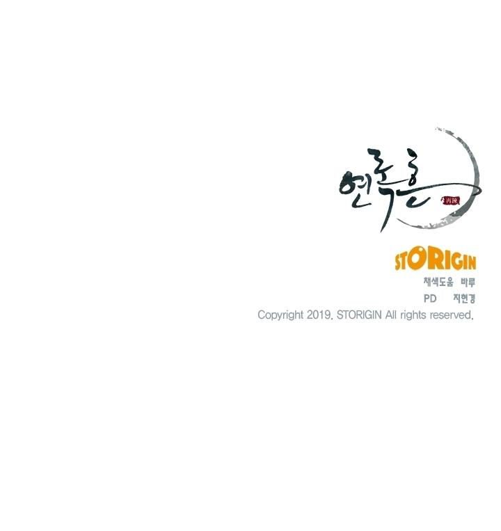 yeon-lok-heun-chap-48-10