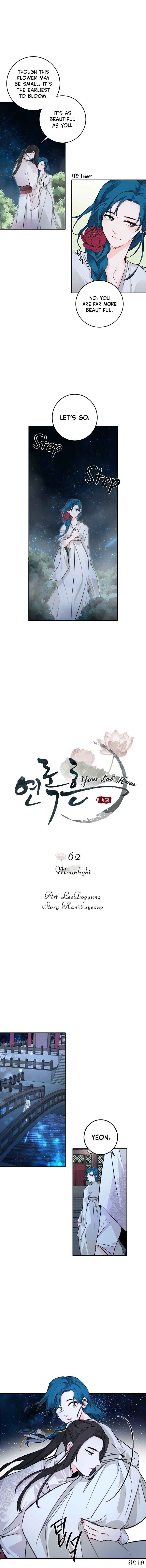 yeon-lok-heun-chap-62-1