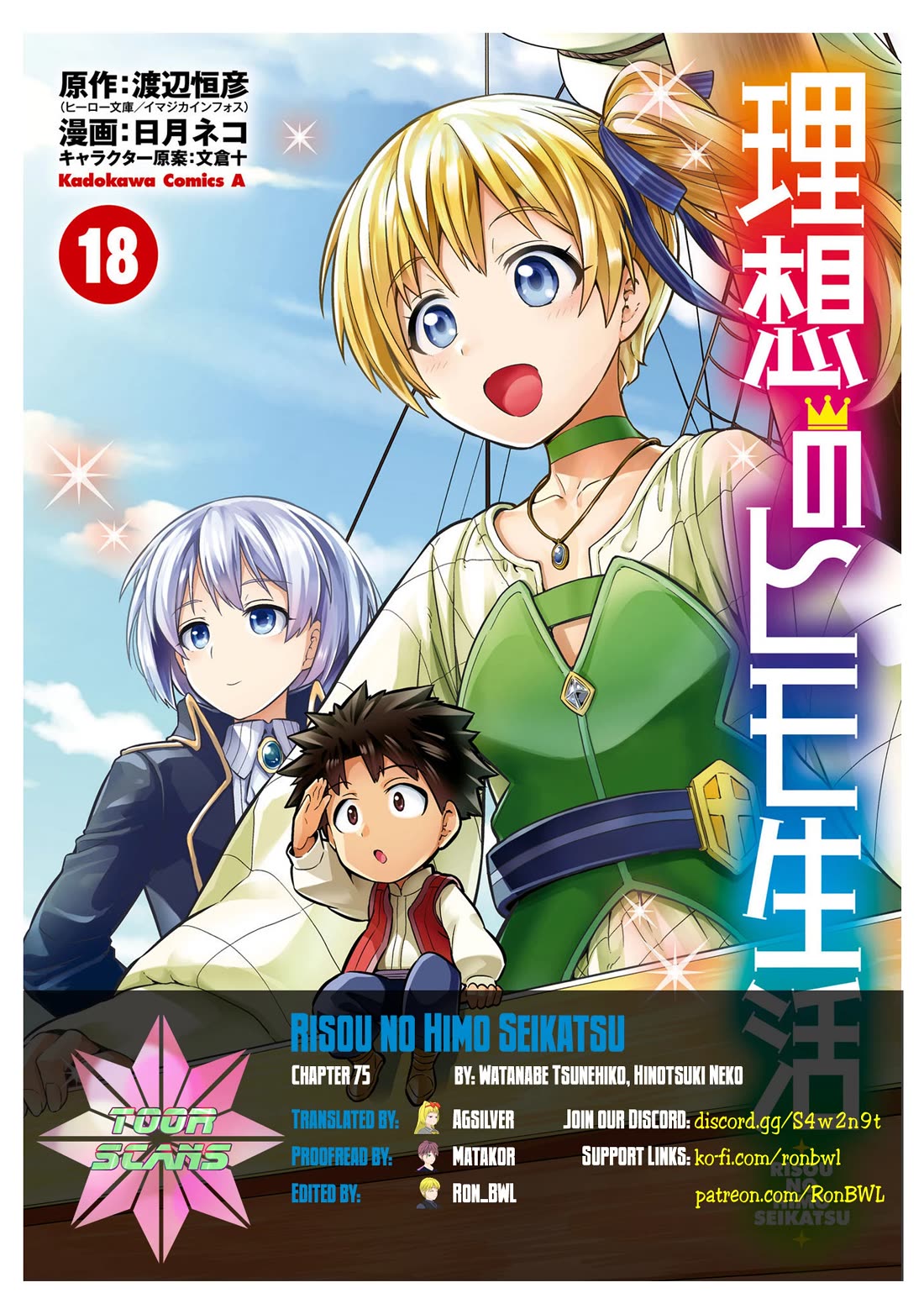 risou-no-himo-seikatsu-chap-75-0