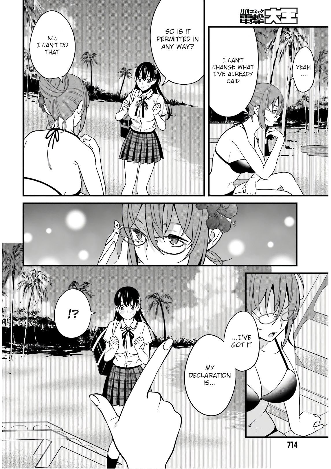 hirasaka-hinako-ga-ero-kawaii-koto-wo-ore-dake-ga-shitteiru-chap-21-15