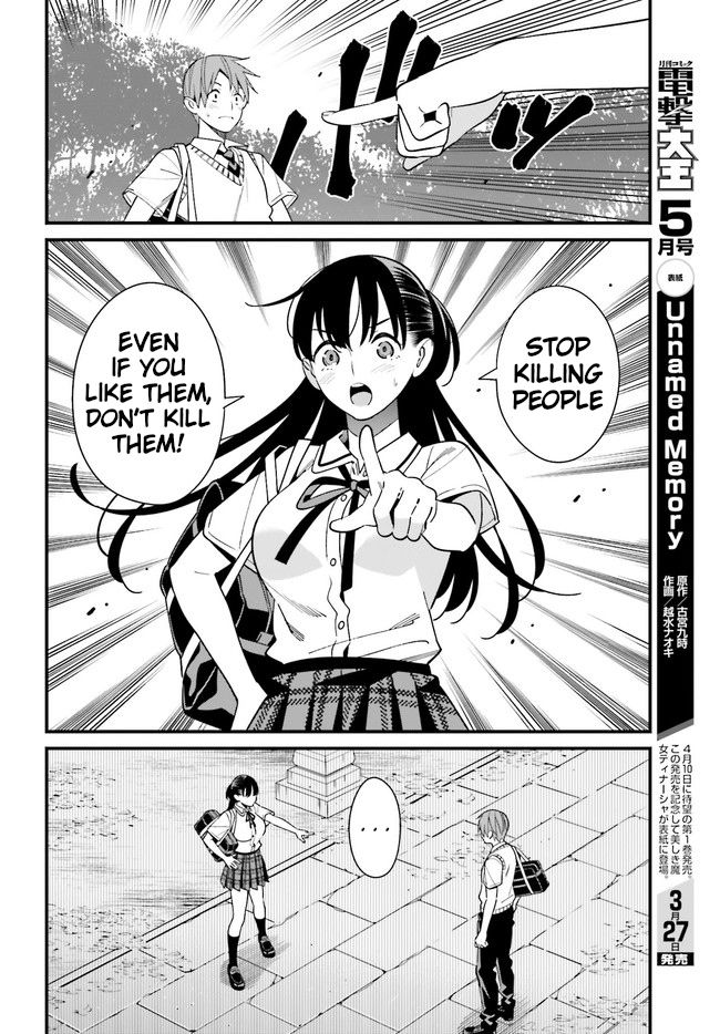 hirasaka-hinako-ga-ero-kawaii-koto-wo-ore-dake-ga-shitteiru-chap-22-9