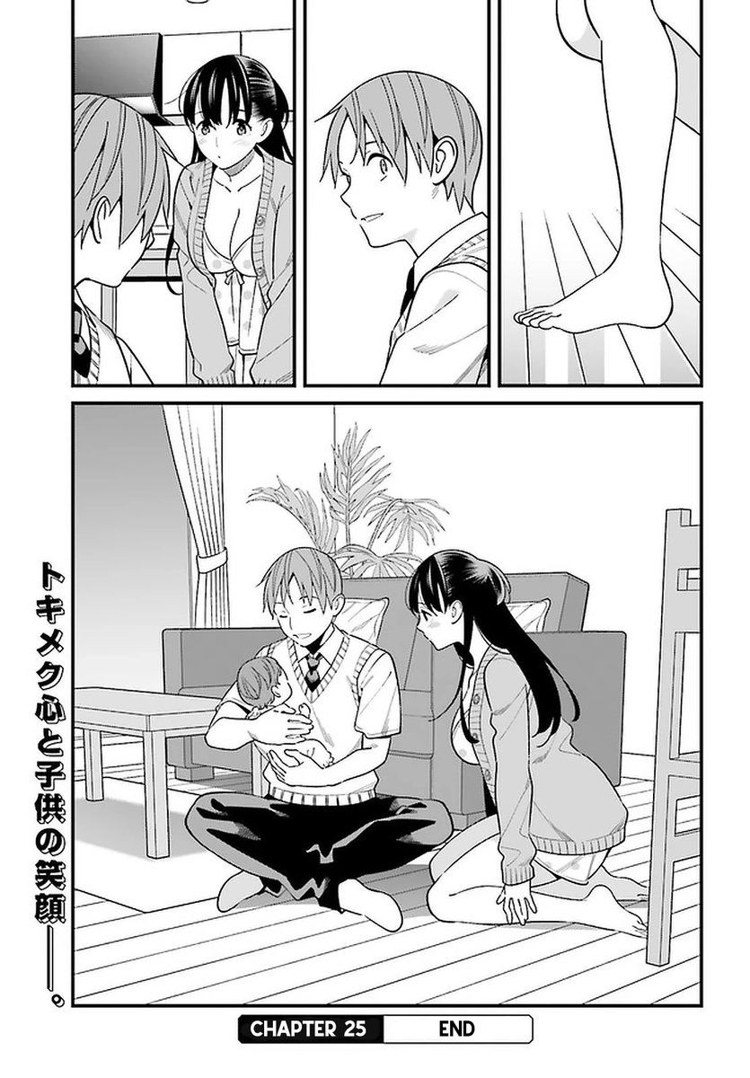 hirasaka-hinako-ga-ero-kawaii-koto-wo-ore-dake-ga-shitteiru-chap-25-22