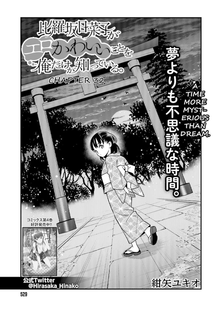 hirasaka-hinako-ga-ero-kawaii-koto-wo-ore-dake-ga-shitteiru-chap-32-0