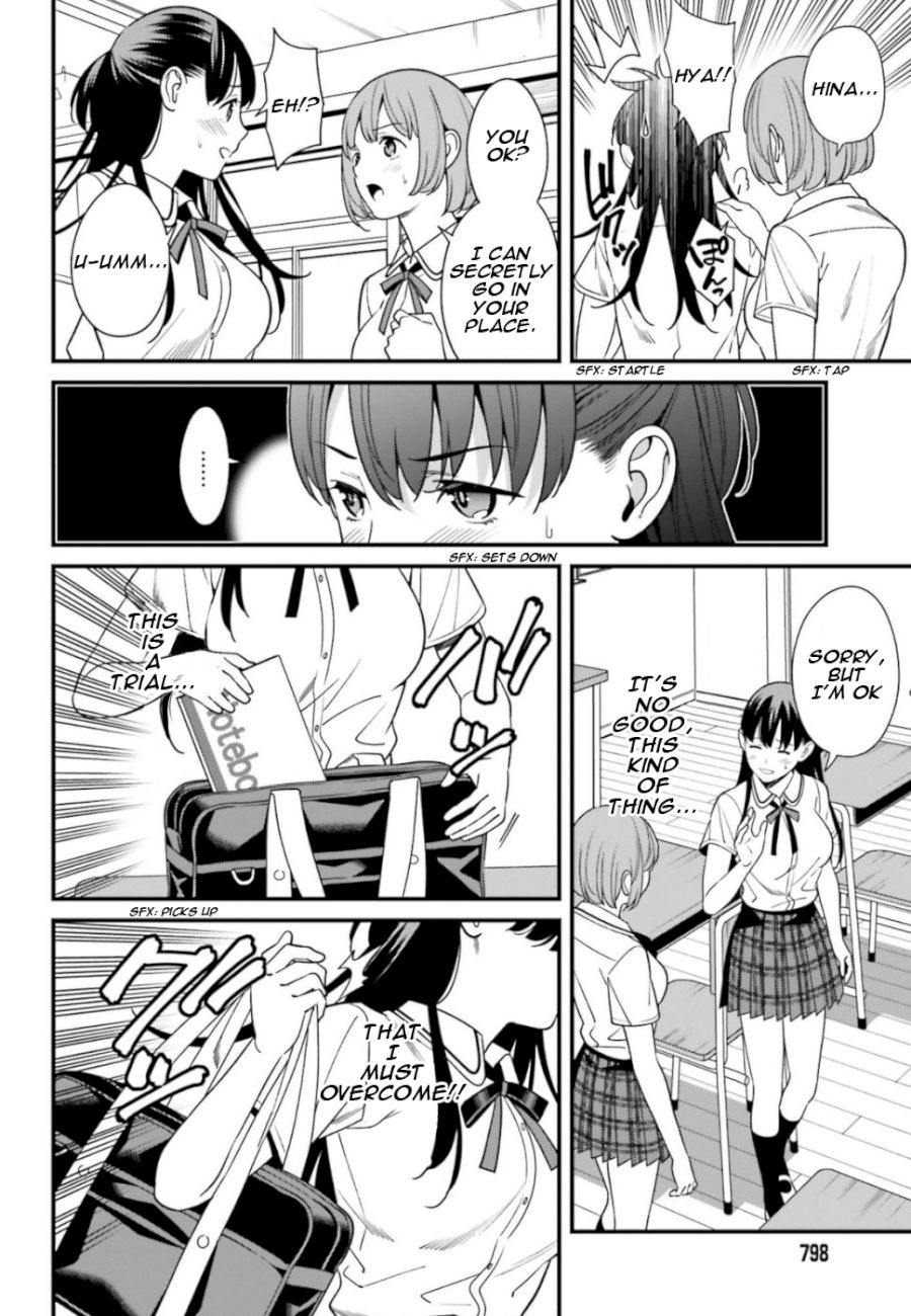 hirasaka-hinako-ga-ero-kawaii-koto-wo-ore-dake-ga-shitteiru-chap-4-7