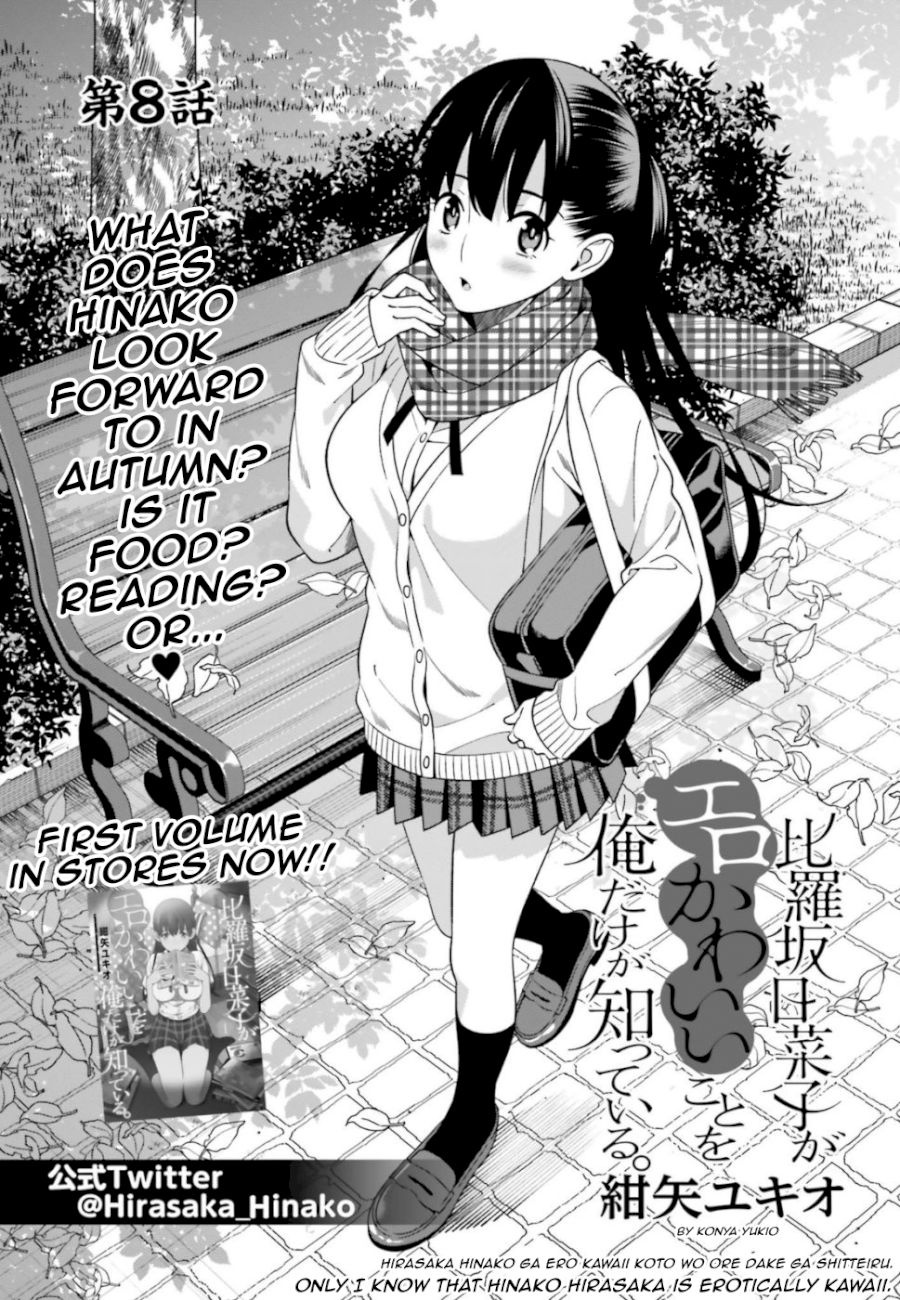 hirasaka-hinako-ga-ero-kawaii-koto-wo-ore-dake-ga-shitteiru-chap-8-0