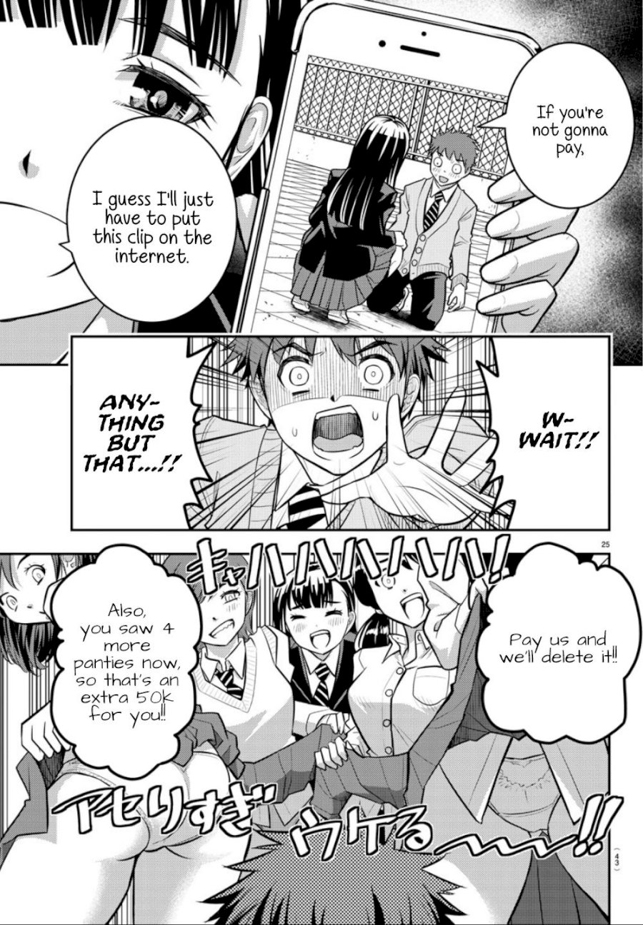 yankee-jk-kuzuhana-chan-chap-1-25